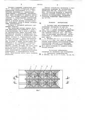 Насадка для массообменных центробежных аппаратов (патент 787072)
