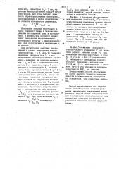 Способ измерения энергии электронов в пучке от ускорителя (патент 782517)