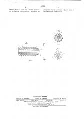 Абразивно-алмазный рабочий элемент канатной пилы (патент 625936)