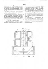 Шовонаправляющее устройство (патент 250100)