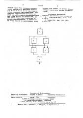 Реле для контроля одной электрической величины (патент 708455)
