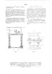 Разъединитель (патент 811348)