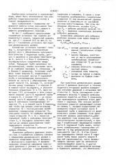 Газлифтная установка (патент 1536071)