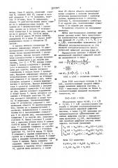 Устройство для функционального контроля линейных цифровых блоков (патент 1631545)