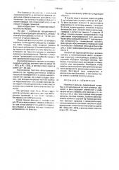 Молочный фильтр (патент 1701202)