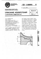 Поршень двигателя внутреннего сгорания (патент 1160085)