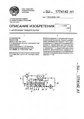 Способ теплохладоснабжения (патент 1774142)