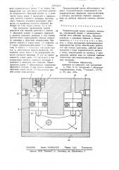 Гидравлический замок силовогоцилиндра (патент 800443)