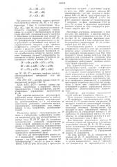 Способ регулирования реактивной мощности (патент 516148)
