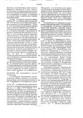 Способ извлечения брома из морской воды (патент 1728133)