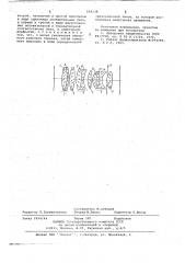 Репродукционный объектив (патент 664138)