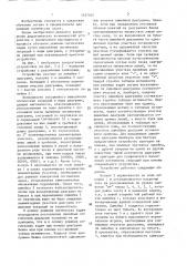 Устройство для обучения решению логических задач (патент 1427407)