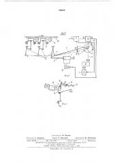 Привод возвратно-поступательного перемещения подъемных клапанов холодильника (патент 506454)