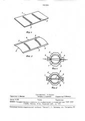 Способ изготовления труб и устройство для его осуществления (патент 1667980)