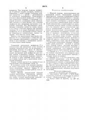 Шаровой шарнир (патент 580376)