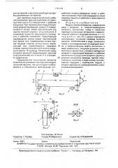 Модуль посевной машины (патент 1741642)