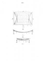 Висячее покрытие зданий и сооружений прямоугольнное в плане (патент 590415)
