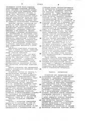 Устройство для определения физико-механических свойств поверхностей материалов (патент 879443)