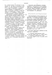 Многоканальный счетчик импульсов (патент 538495)