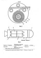 Космический аппарат (патент 2002682)