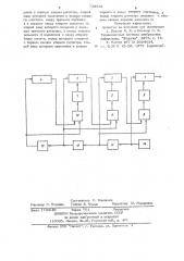Устройство для отображения графической информации на экране электронно-лучевой трубки (патент 732941)