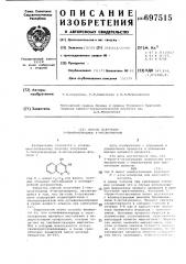 Способ получения 3-тиопроизводных 4-оксикумарина (патент 697515)