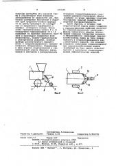 Самоходная сельскохозяйственная машина (патент 1055680)
