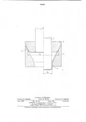 Штамп для вытяжки полых деталей (патент 852407)
