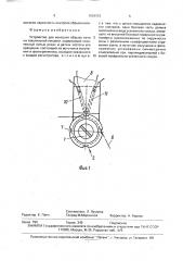 Устройство для контроля обрыва нити на текстильной машине (патент 1636312)