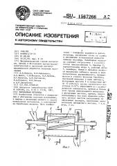 Барабанная мельница (патент 1567266)