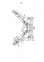 Штамп для резки профильного проката под углом (патент 1696181)