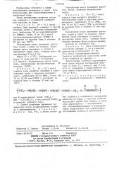 Линейный полиуретан в качестве сорбента бора и способ его получения (патент 1439109)