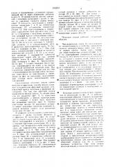 Печатная секция рулонной машины (патент 1532311)