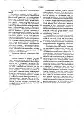 Устройство для пластикации полимерных материалов (патент 1759646)