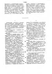 Проекционное устройство для настройки оптико-электронных приборов (патент 1458854)