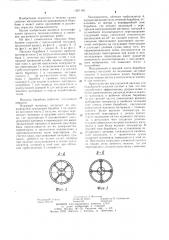 Насадка вращающегося барабана (патент 1267146)