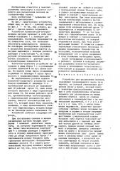 Устройство для расцепления вагонов (патент 1576390)