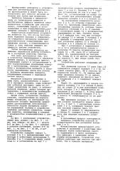 Устройство для очистки лент и полос (патент 1013005)