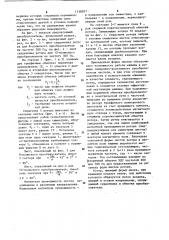 Синхронно-реактивный преобразователь частоты (патент 1130977)