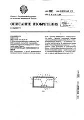 Устройство для термообработки нитей (патент 2001366)