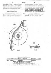 Колосниковая решетка пильного джина (патент 874765)