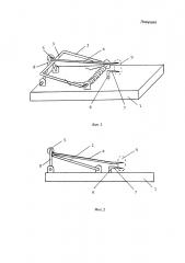 Ловушка (патент 2594803)