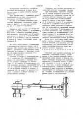 Гайковерт для крупных резьбовых соединений (патент 1597263)