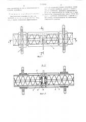 Пластинчатый конвейер (патент 543568)