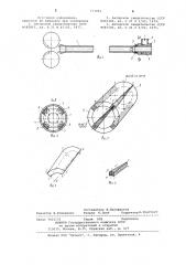 Устройство для охлаждения проката (патент 773094)