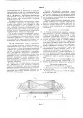 Статор электрической машины (патент 613447)