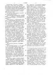 Кавитационный диспергатор (патент 1450848)