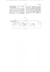 Устройство для закрепления концов натягиваемой арматурной проволоки при изготовлении предварительно напряженных железобетонных конструкций (патент 97626)