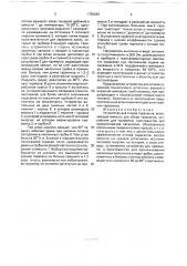 Устройство для отлова тараканов (патент 1759364)