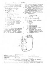 Способ градуировки плотномера газов (патент 1613930)